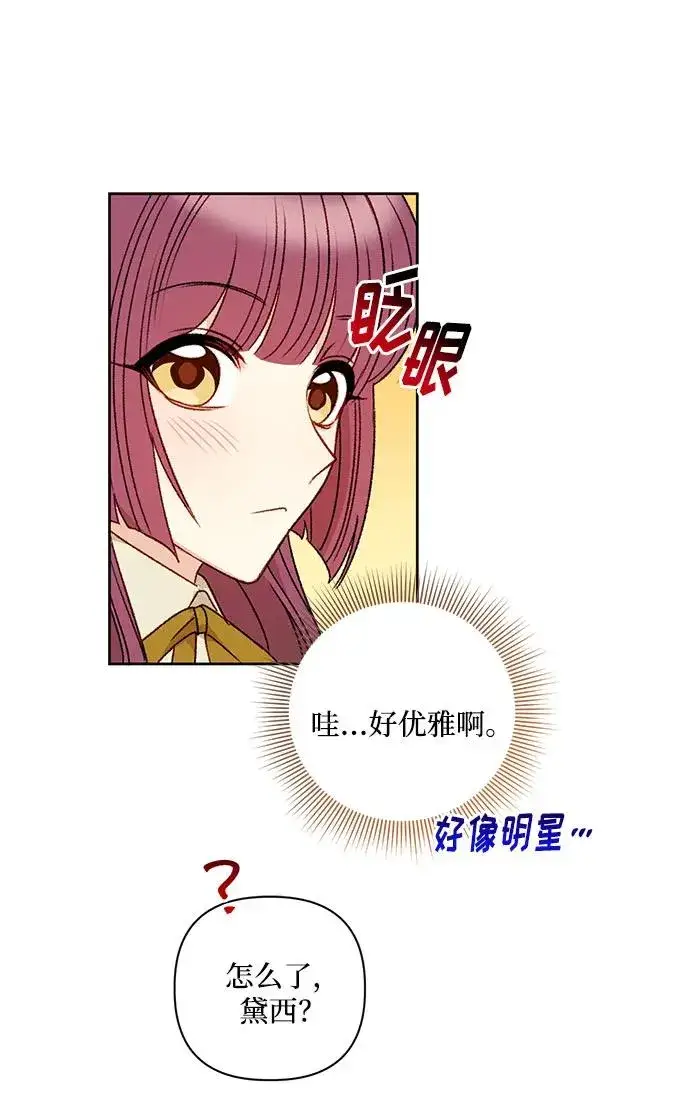 《幕后女主要让我当后妈》第70话图30