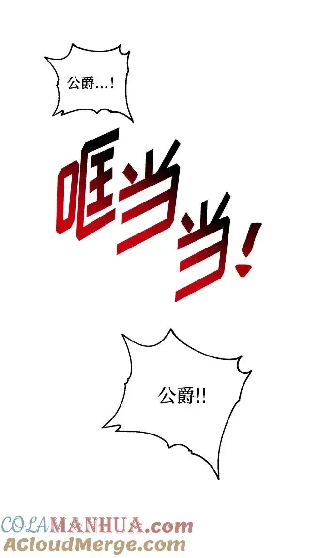 《幕后女主要让我当后妈》第70话图46