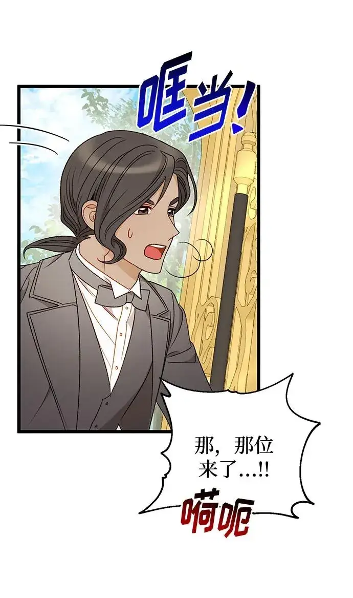 《幕后女主要让我当后妈》第70话图47
