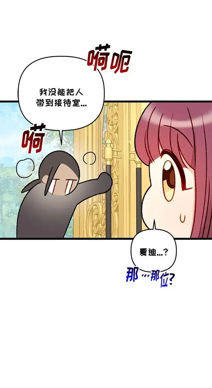 《幕后女主要让我当后妈》第70话图48