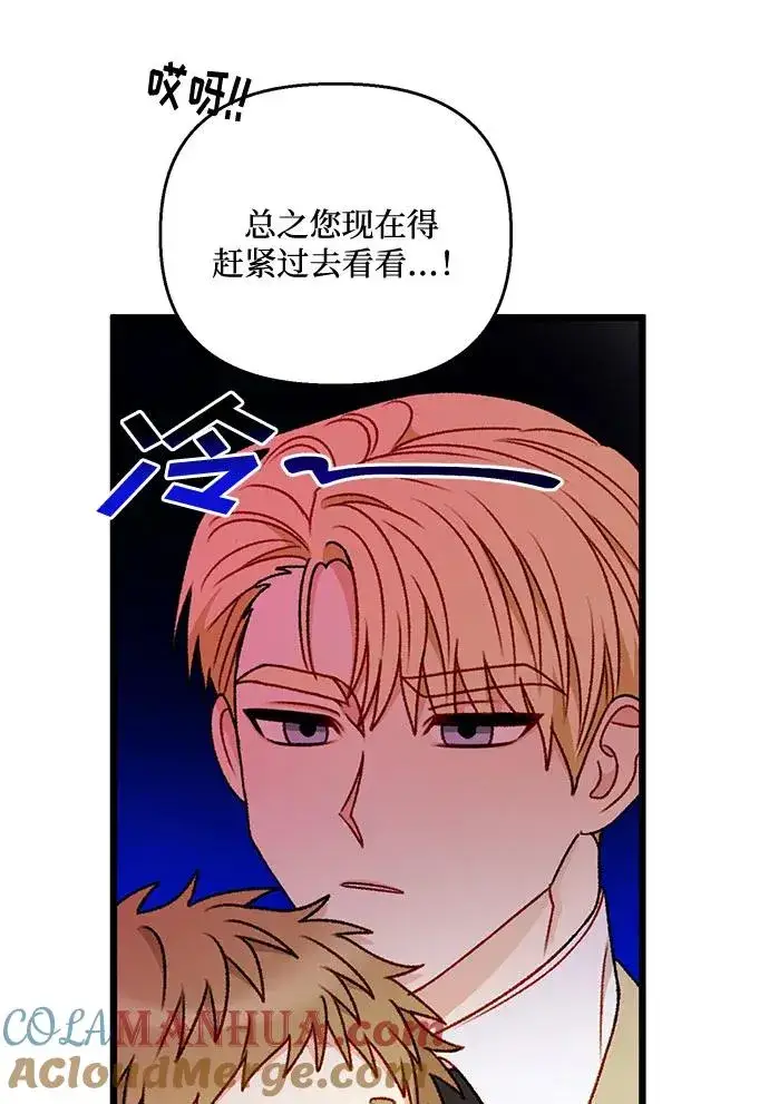 《幕后女主要让我当后妈》第70话图49