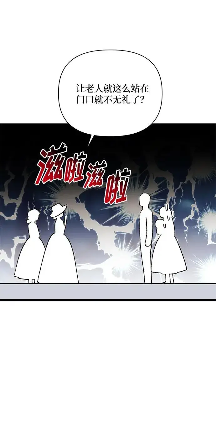 《幕后女主要让我当后妈》第70话图57