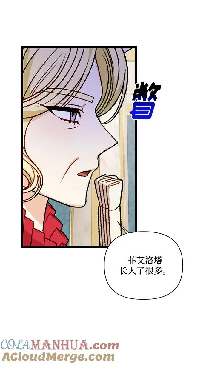 《幕后女主要让我当后妈》第70话图58