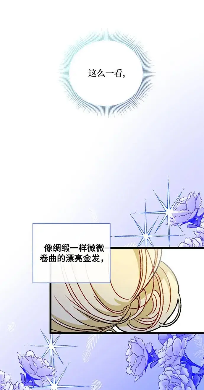 《幕后女主要让我当后妈》第70话图63