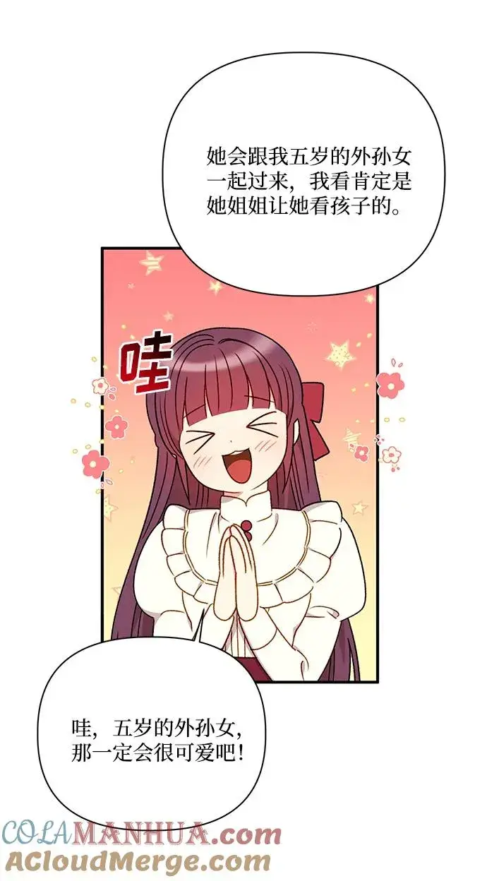 《幕后女主要让我当后妈》第82话图25
