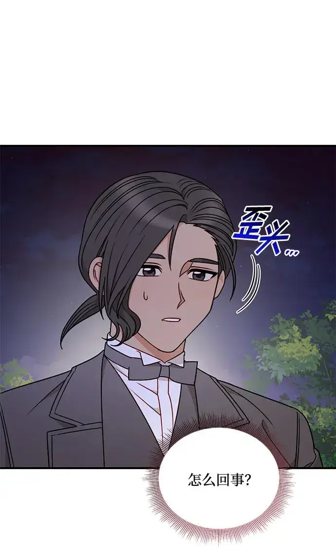 《幕后女主要让我当后妈》第82话图42