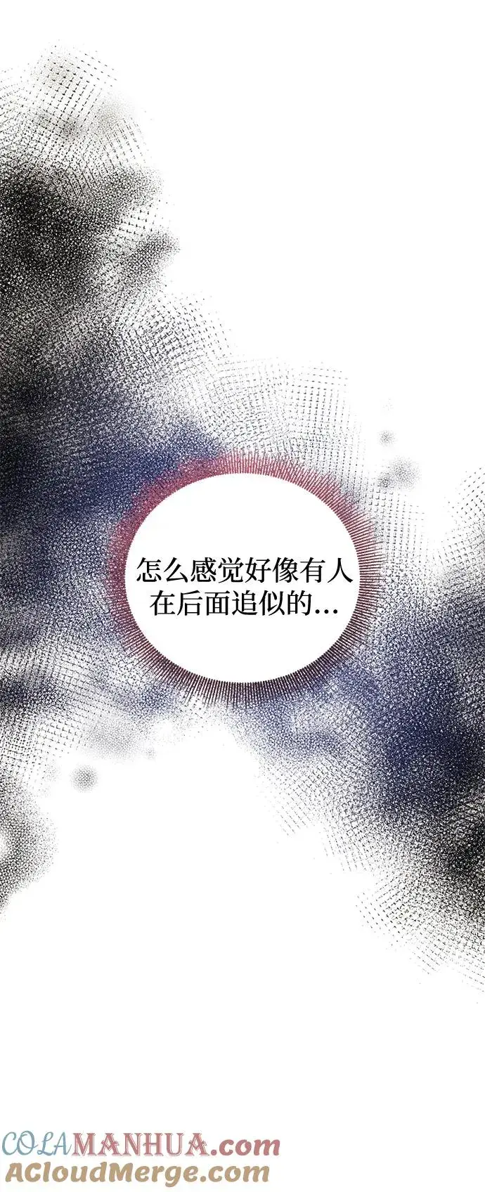 《幕后女主要让我当后妈》第82话图43