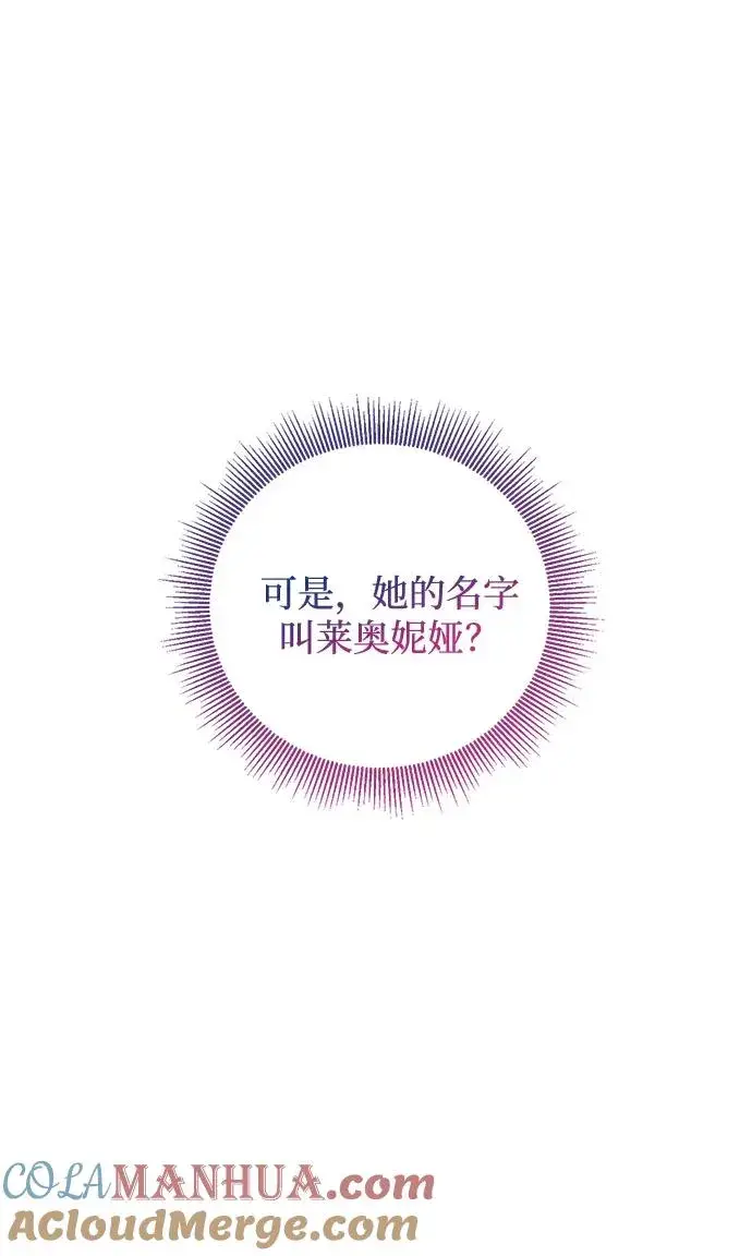 《幕后女主要让我当后妈》第82话图55
