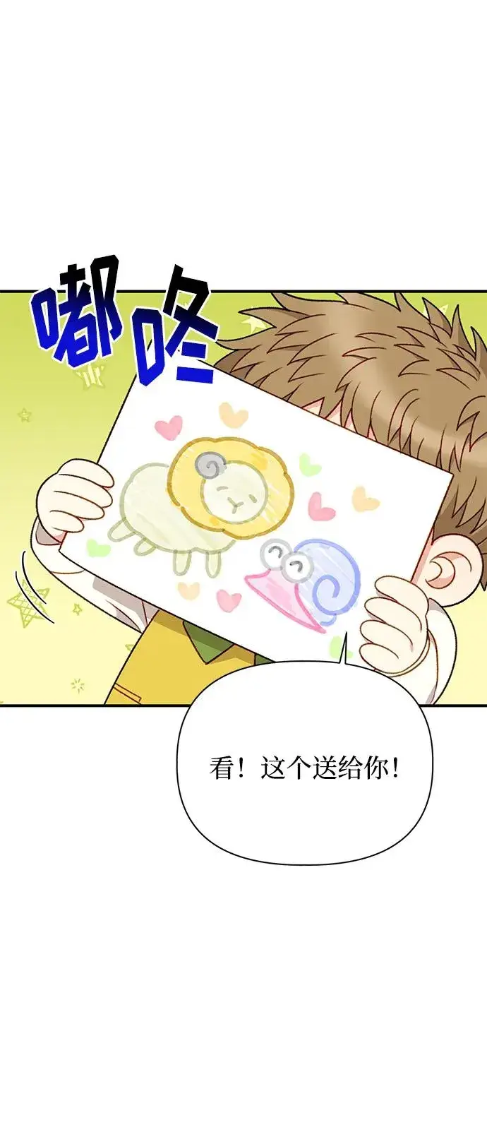 《幕后女主要让我当后妈》第82话图56