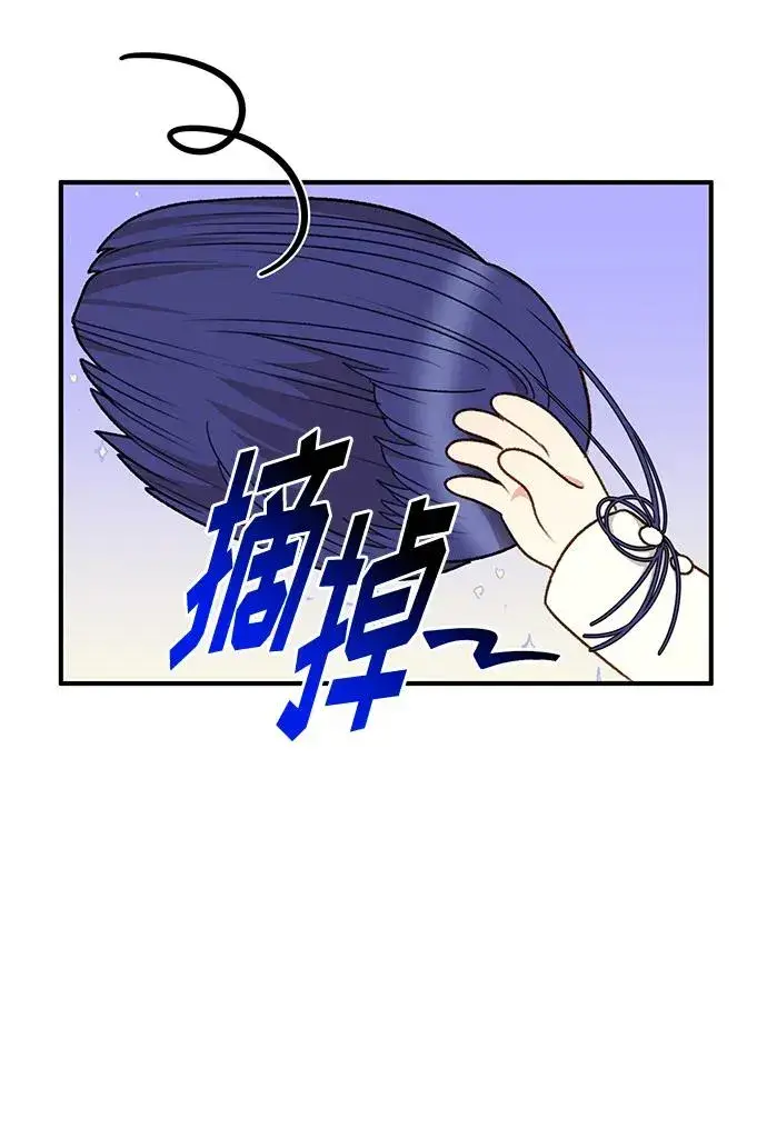 《幕后女主要让我当后妈》第82话图65