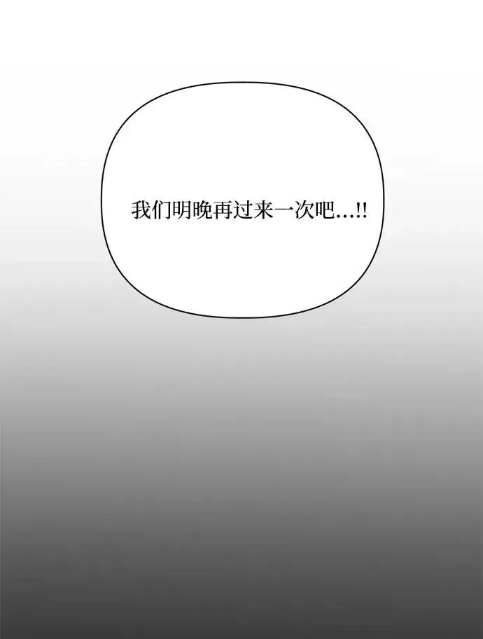 《幕后女主要让我当后妈》第84话图11