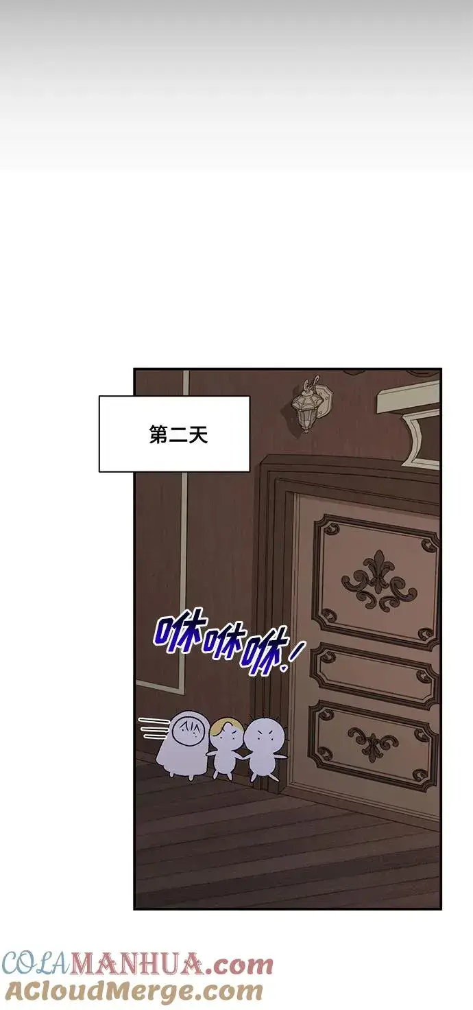 《幕后女主要让我当后妈》第84话图13