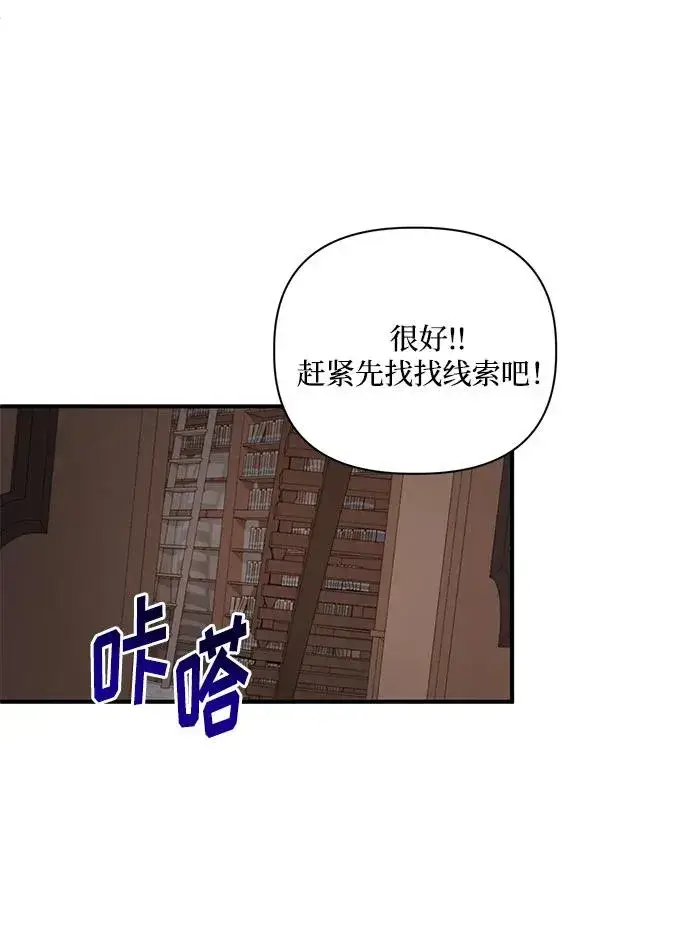 《幕后女主要让我当后妈》第84话图15