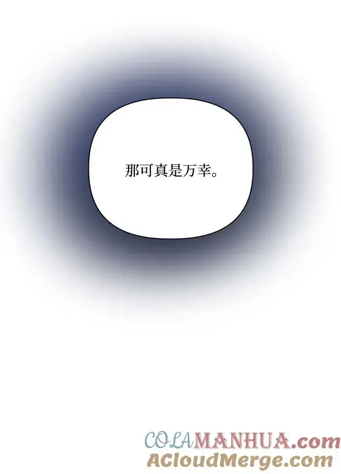《幕后女主要让我当后妈》第84话图43