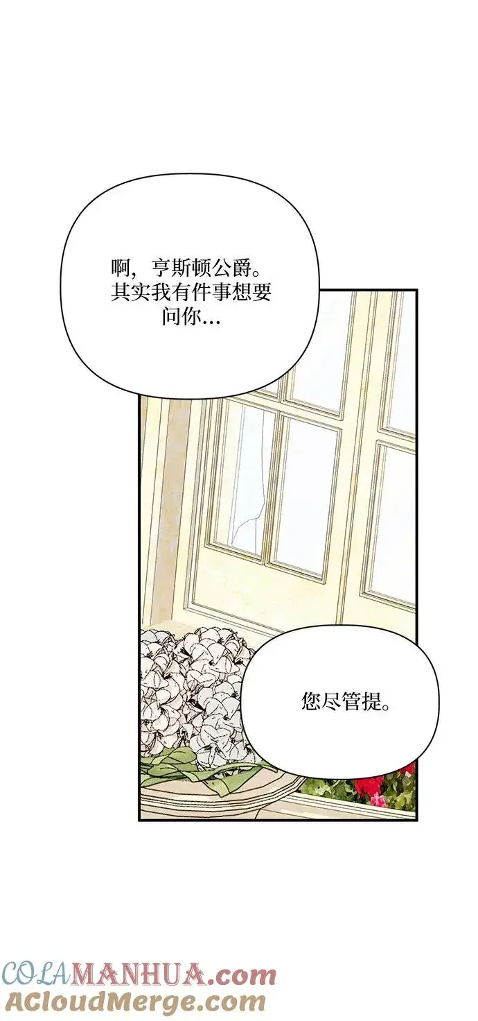 《幕后女主要让我当后妈》第84话图49