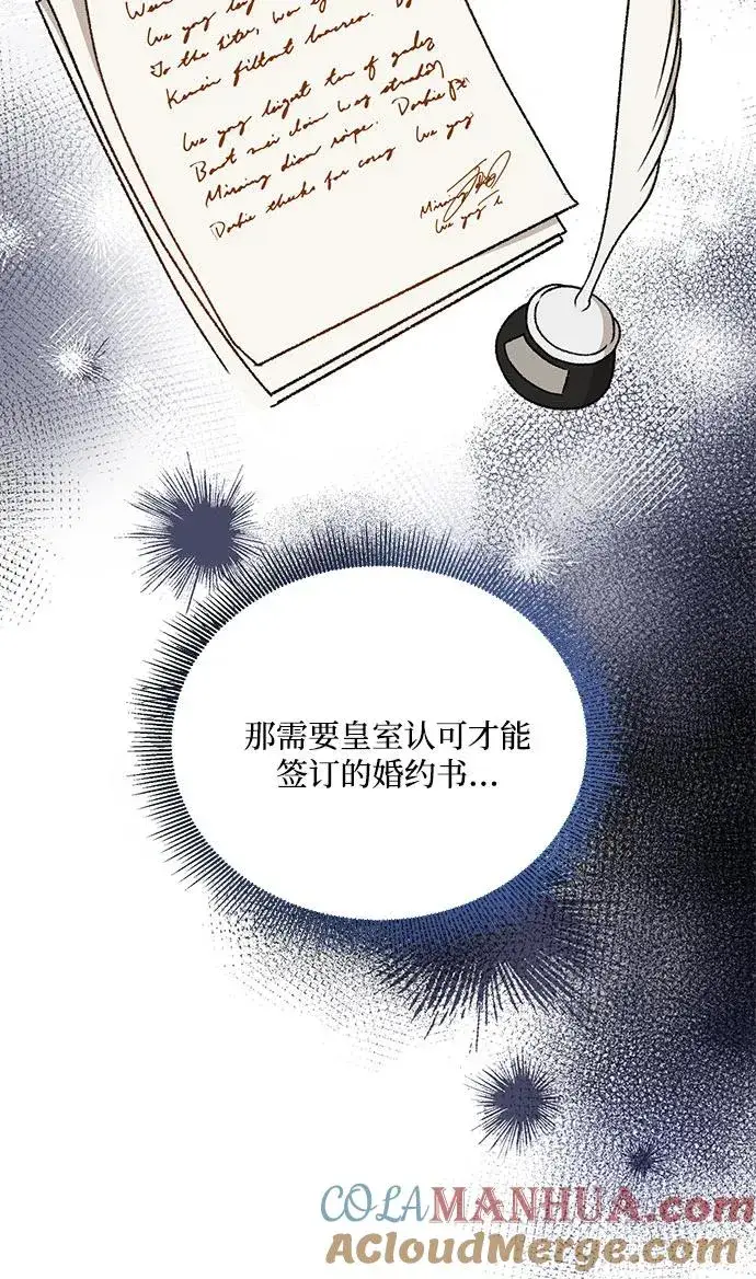 《幕后女主要让我当后妈》第84话图55