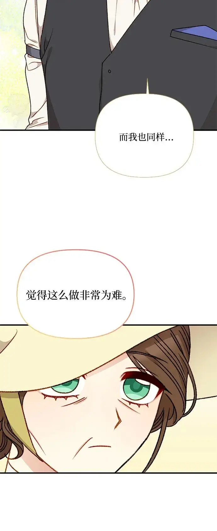 《幕后女主要让我当后妈》第84话图59
