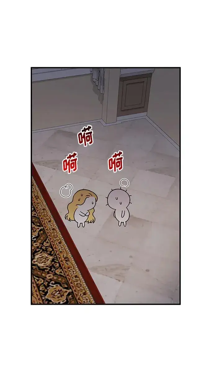 《幕后女主要让我当后妈》第84话图6