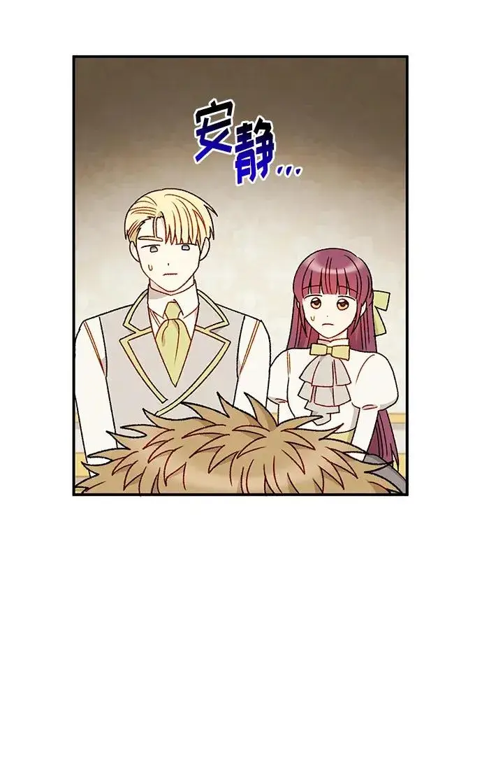 《幕后女主要让我当后妈》第86话图20
