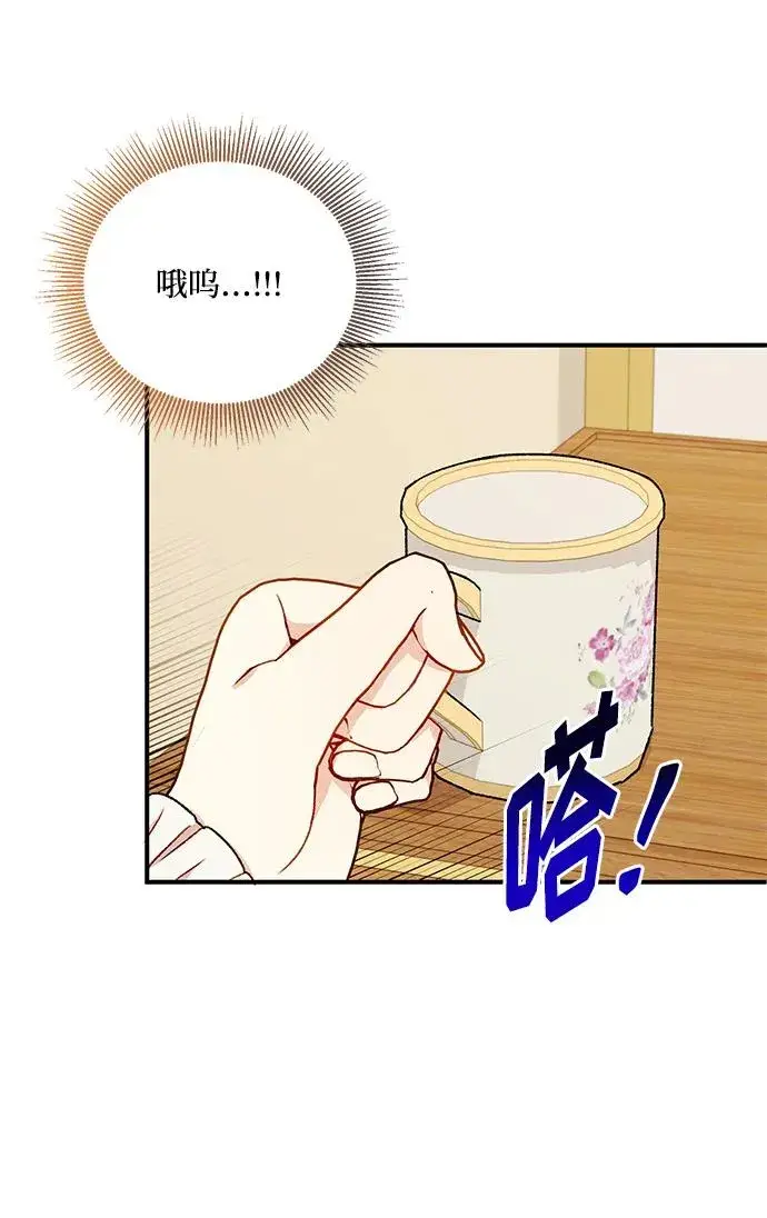 《幕后女主要让我当后妈》第86话图23