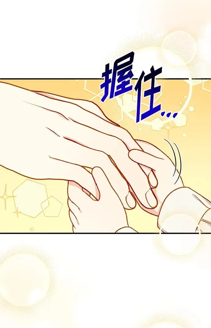 《幕后女主要让我当后妈》第86话图26