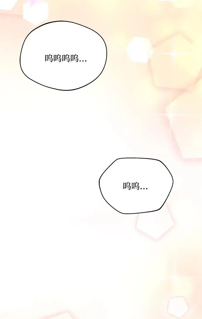 《幕后女主要让我当后妈》第86话图35