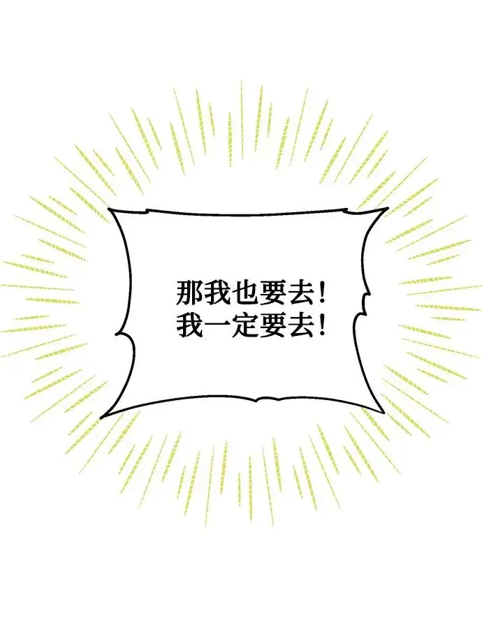《幕后女主要让我当后妈》第86话图48