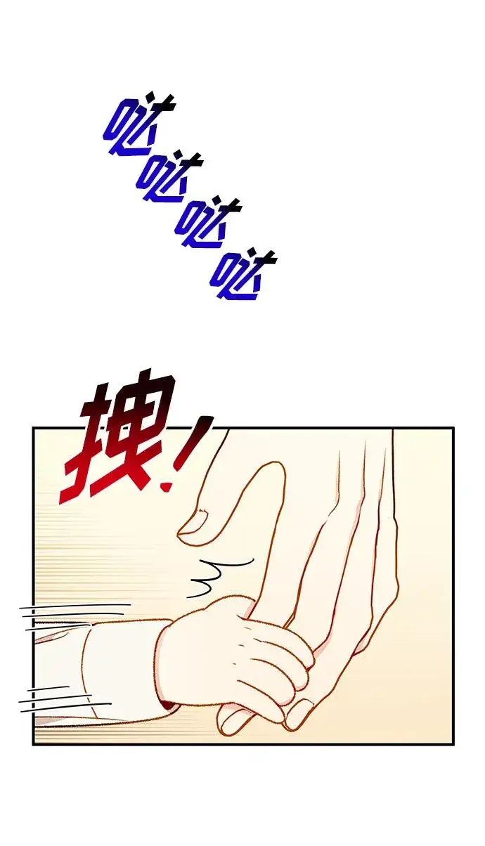《幕后女主要让我当后妈》第86话图50
