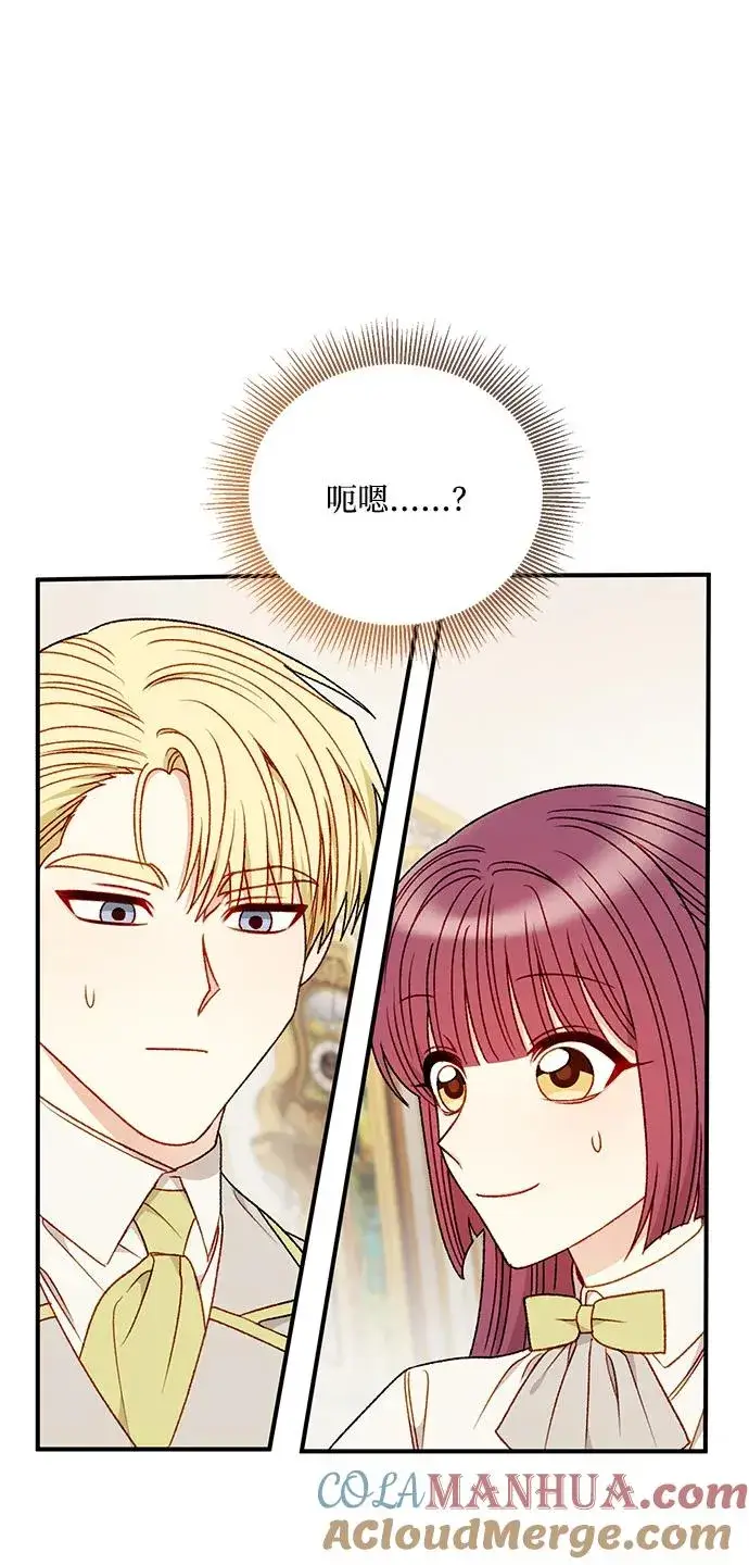 《幕后女主要让我当后妈》第86话图52