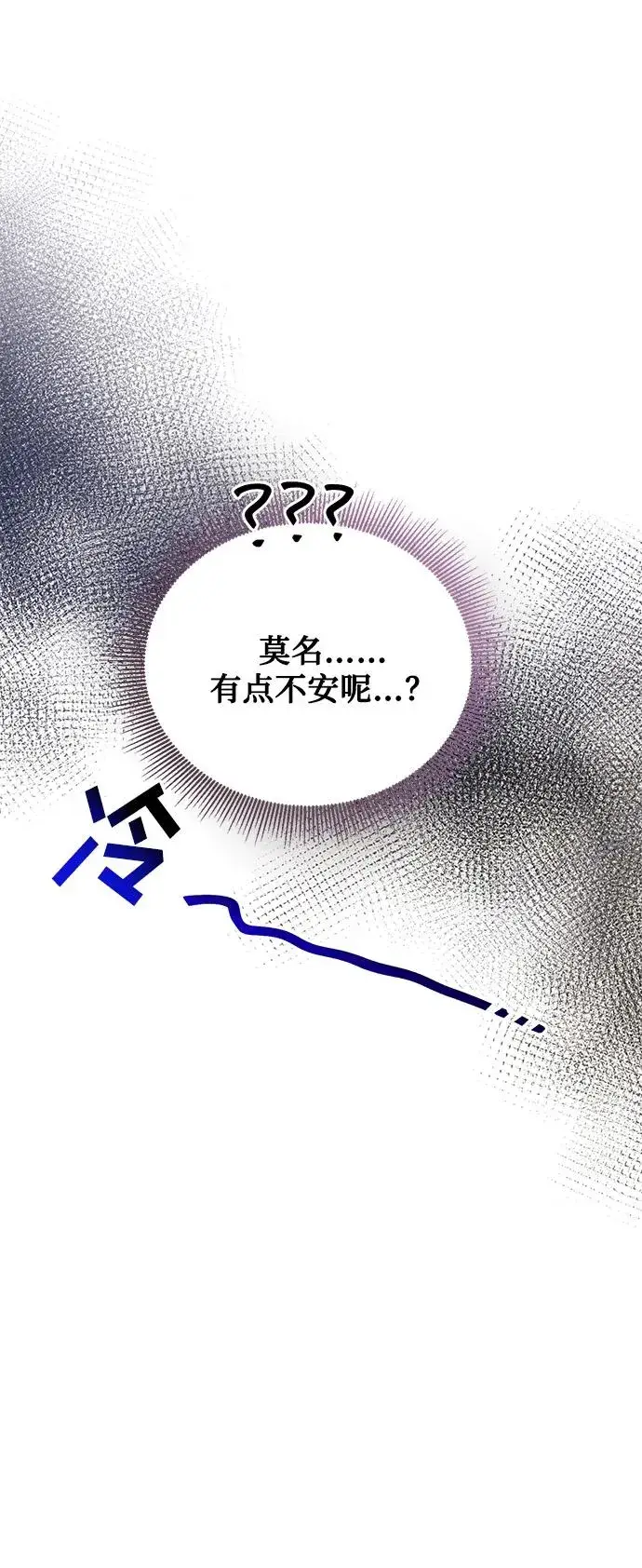 《幕后女主要让我当后妈》第86话图53