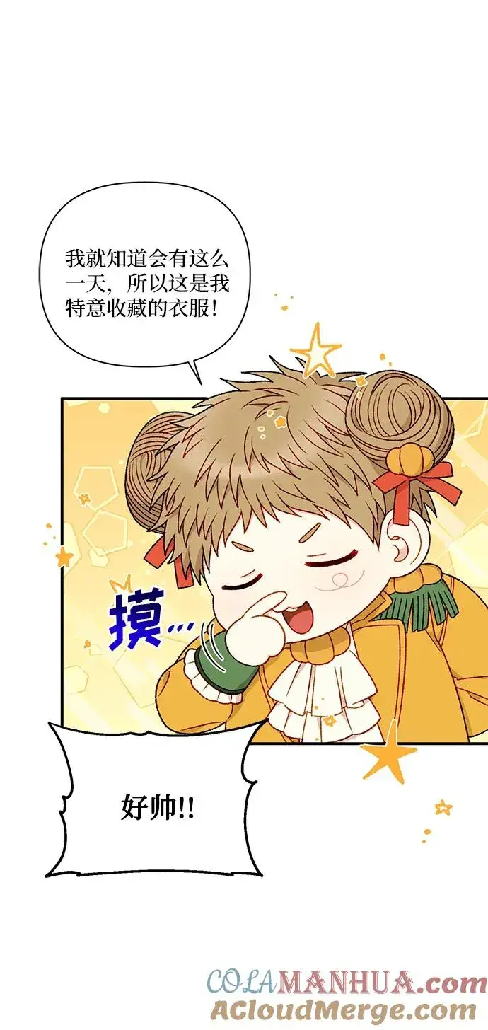 《幕后女主要让我当后妈》第86话图64