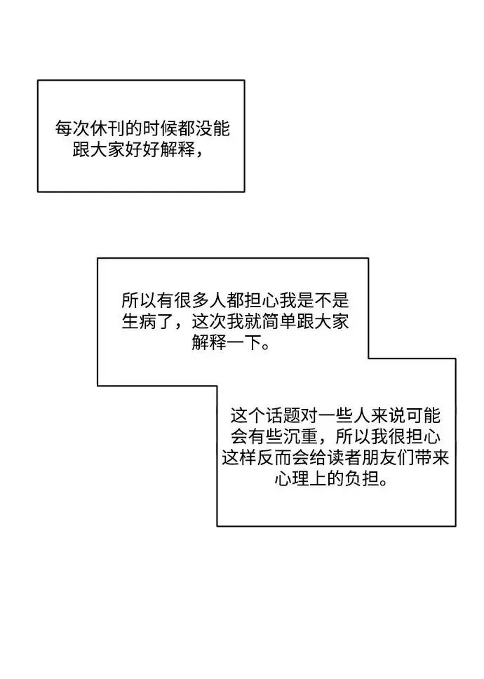 《幕后女主要让我当后妈》第86话图68