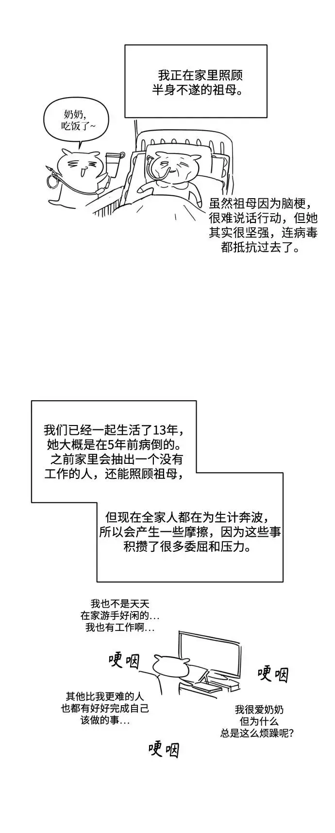 《幕后女主要让我当后妈》第86话图69