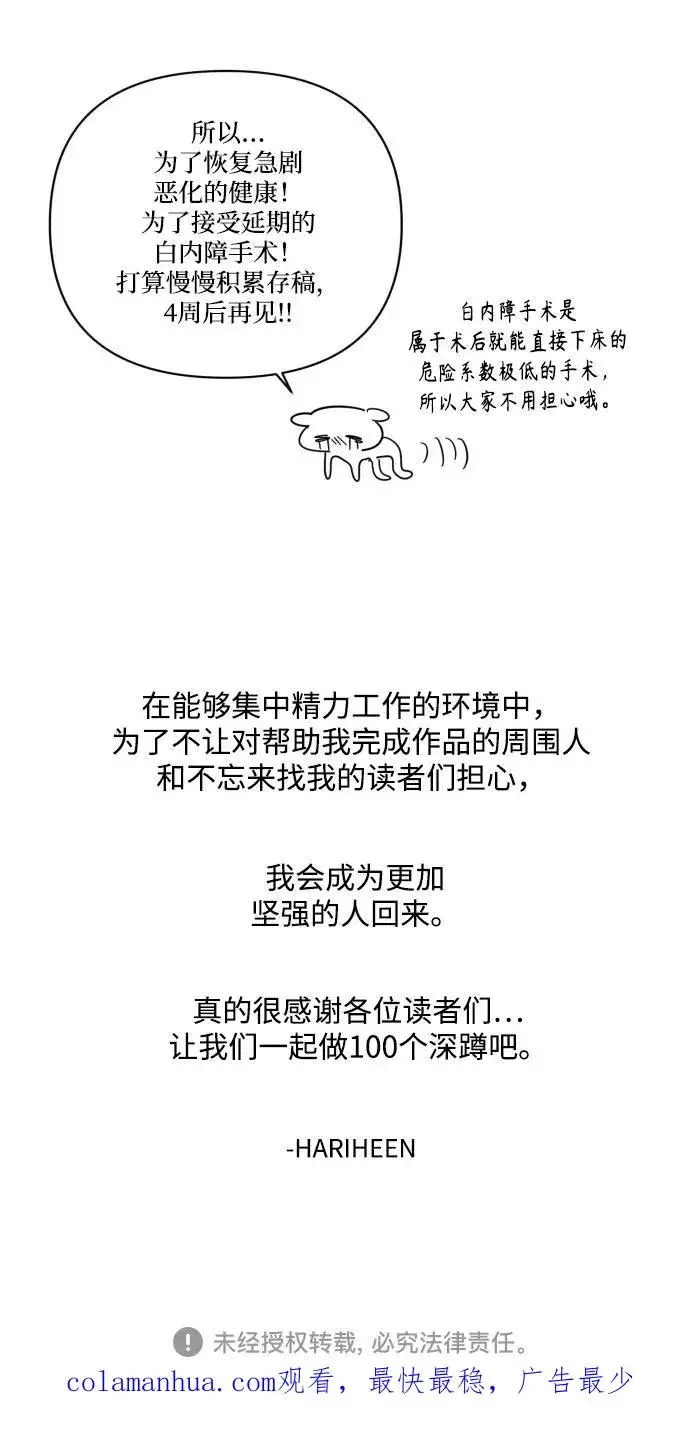 《幕后女主要让我当后妈》第86话图72