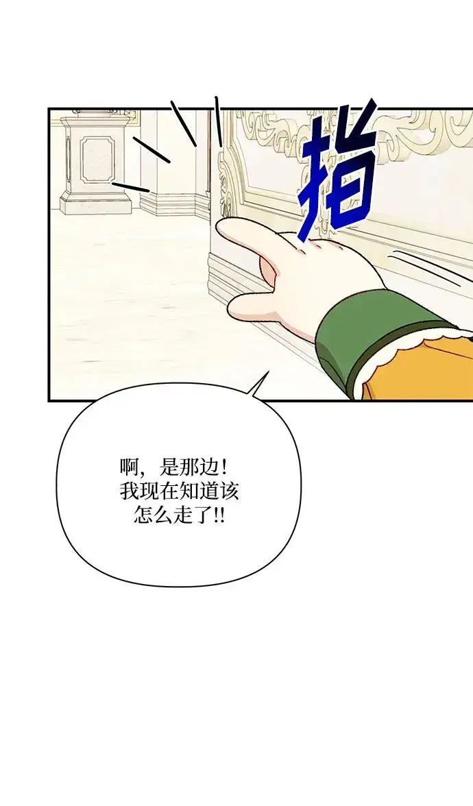《幕后女主要让我当后妈》第88话图27