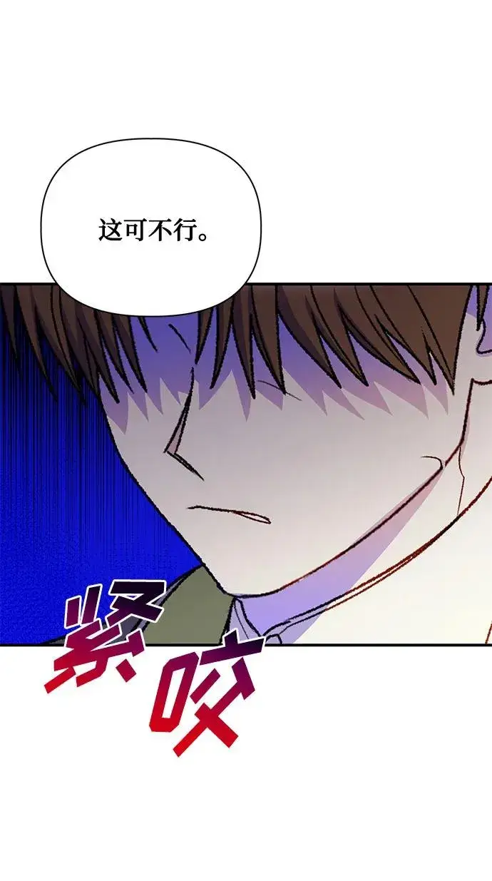 《幕后女主要让我当后妈》第100话图14