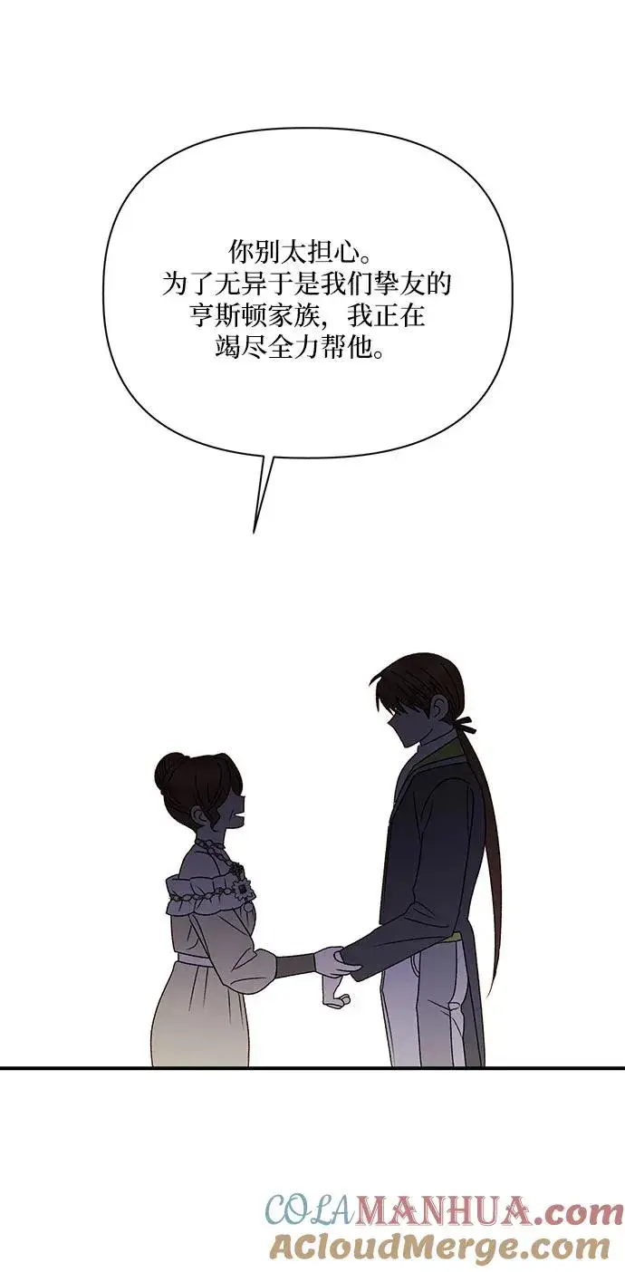 《幕后女主要让我当后妈》第100话图16