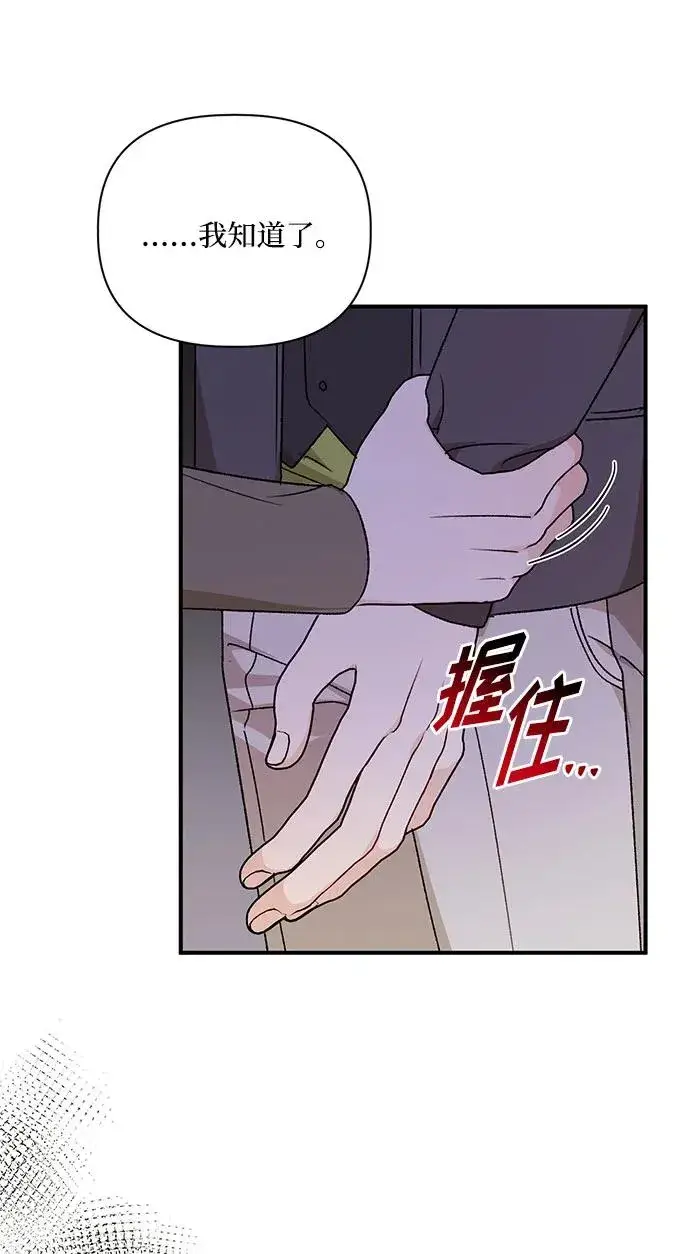《幕后女主要让我当后妈》第100话图17