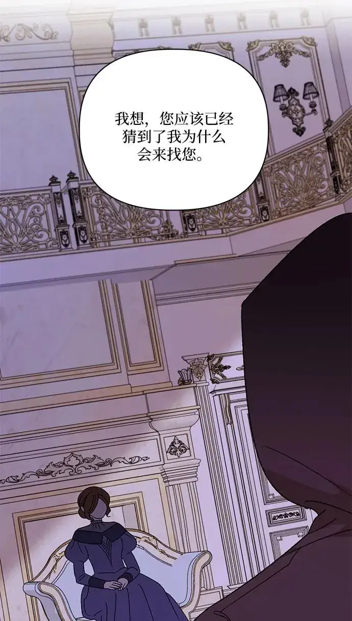 《幕后女主要让我当后妈》第100话图20