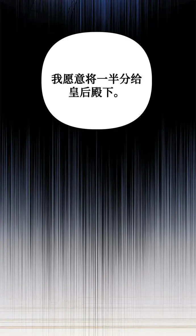 《幕后女主要让我当后妈》第100话图23
