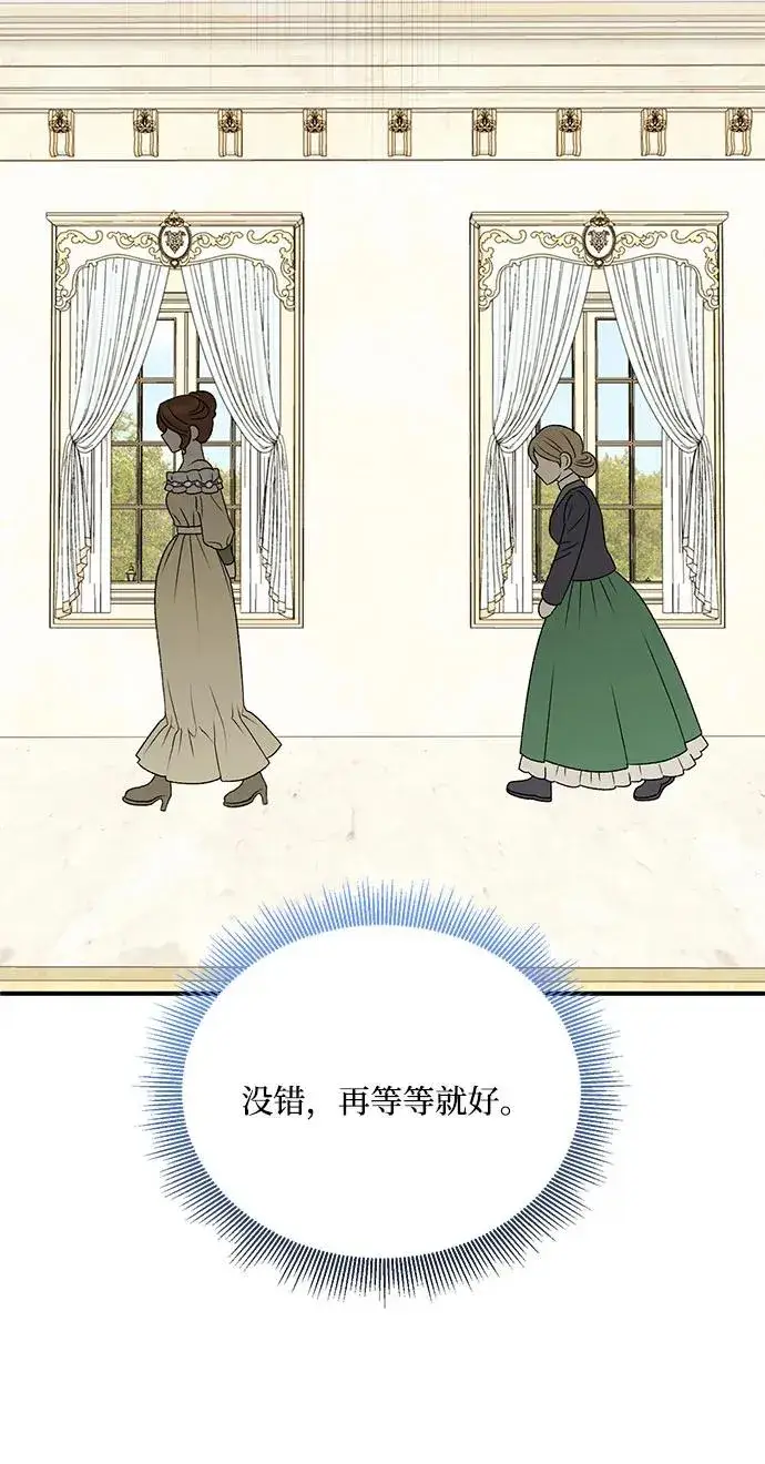《幕后女主要让我当后妈》第100话图24