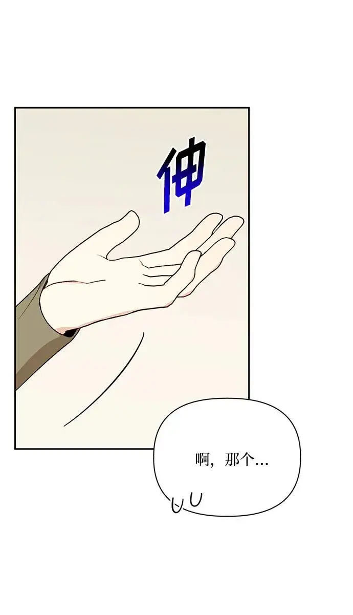《幕后女主要让我当后妈》第100话图27