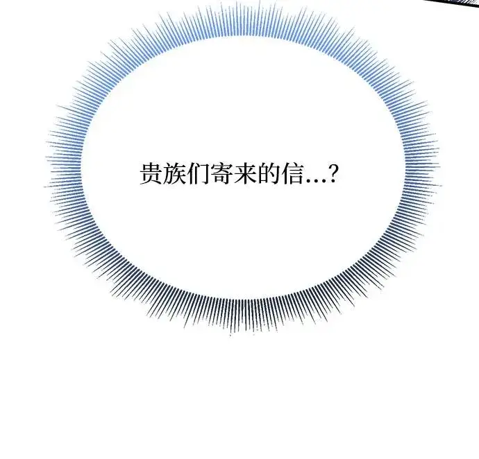 《幕后女主要让我当后妈》第100话图29