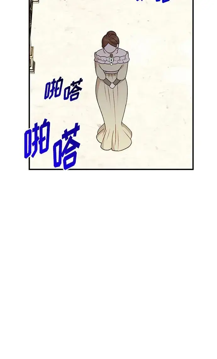 《幕后女主要让我当后妈》第100话图3