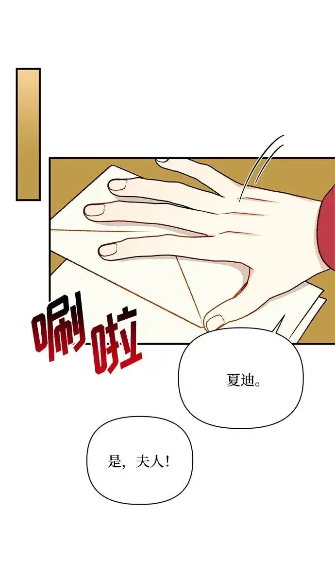 《幕后女主要让我当后妈》第100话图35