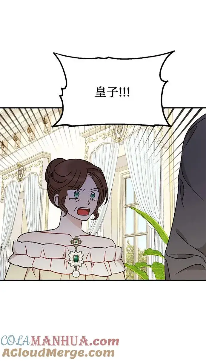 《幕后女主要让我当后妈》第100话图4