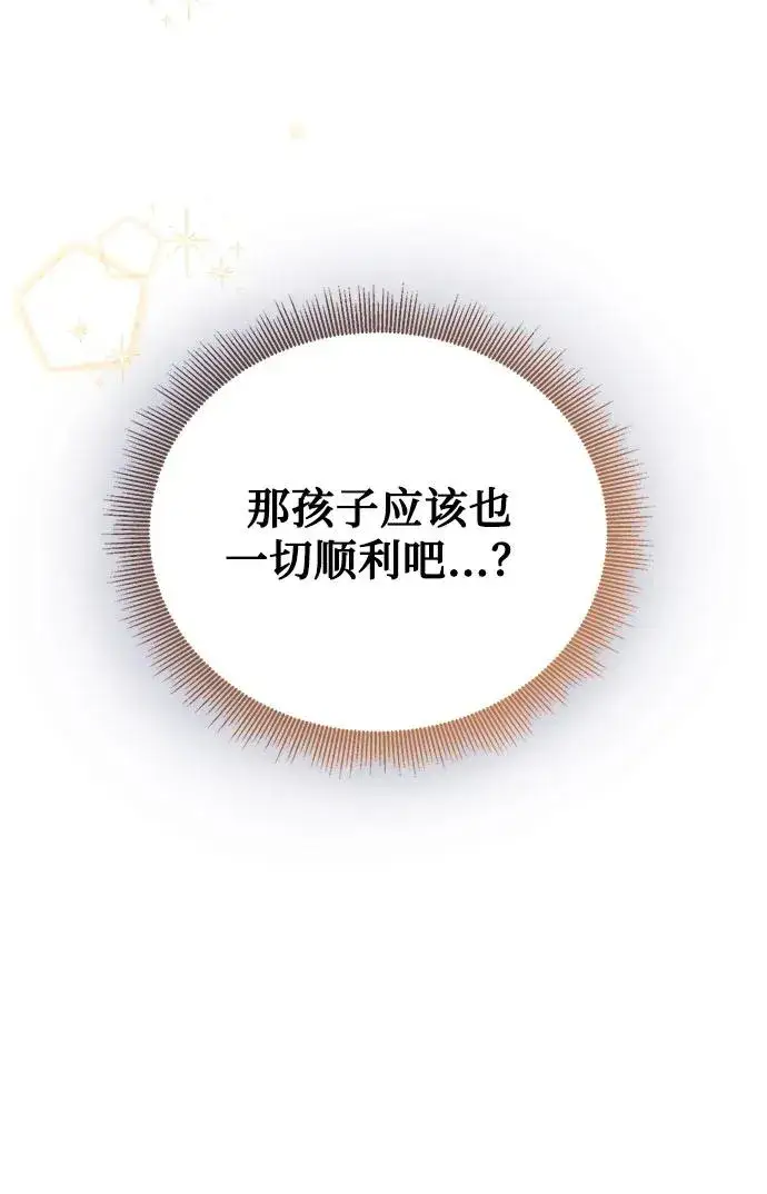 《幕后女主要让我当后妈》第100话图47