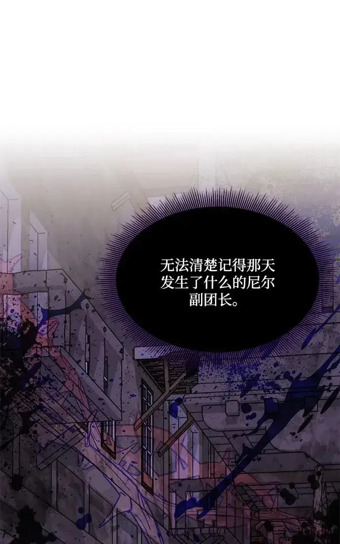 《幕后女主要让我当后妈》第100话图51