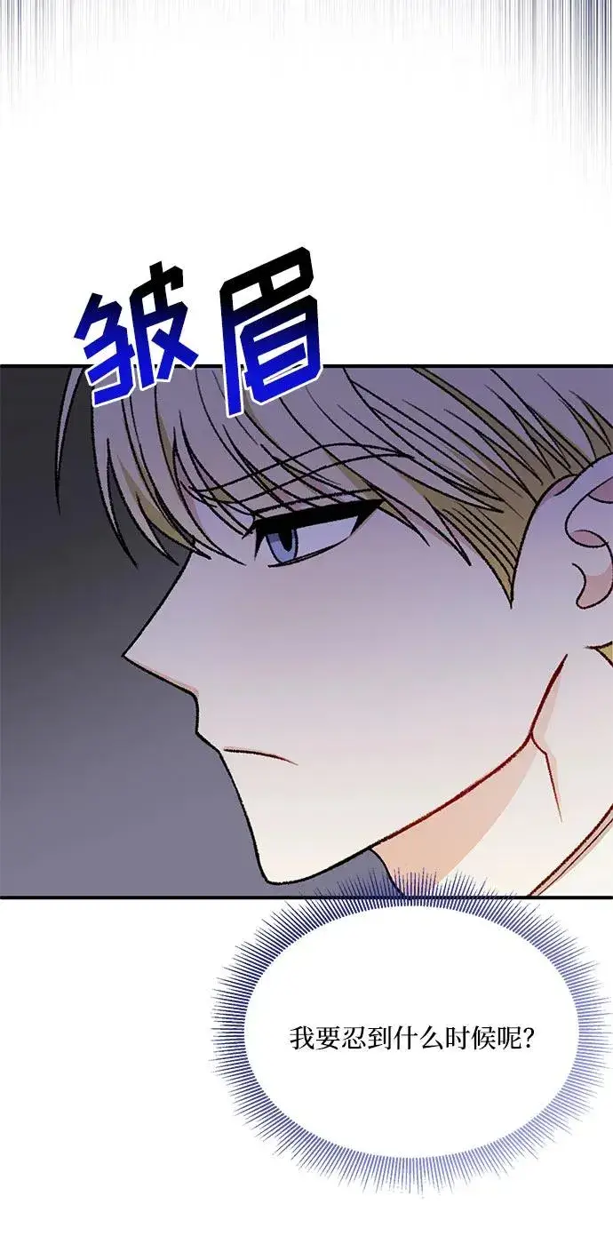《幕后女主要让我当后妈》第100话图54