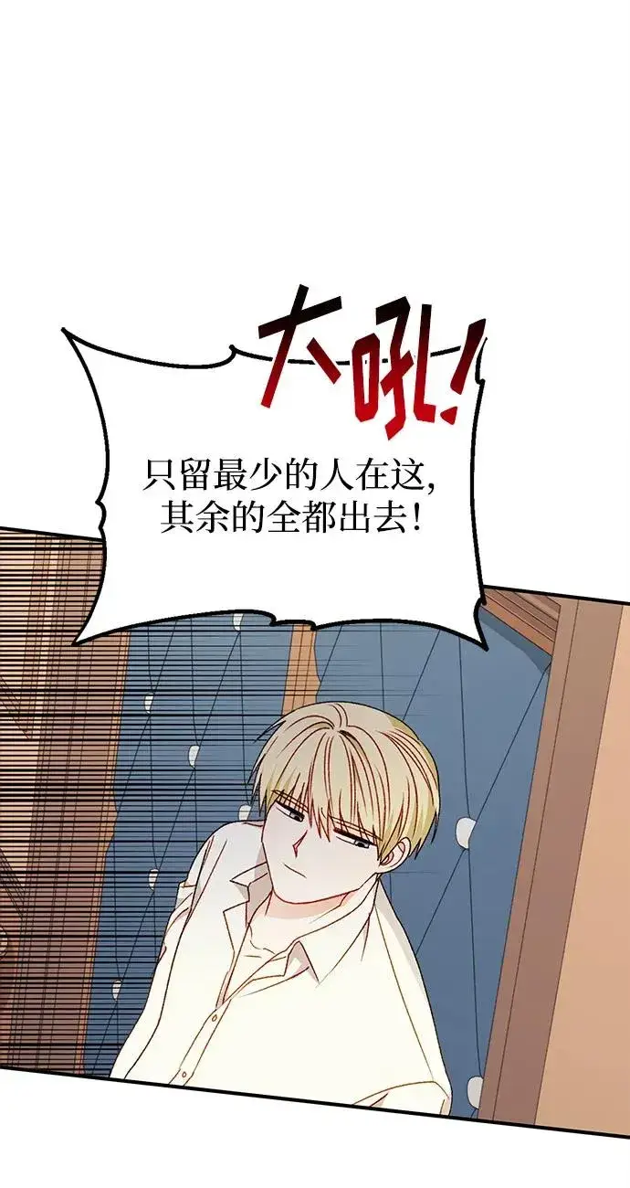 《幕后女主要让我当后妈》第100话图59